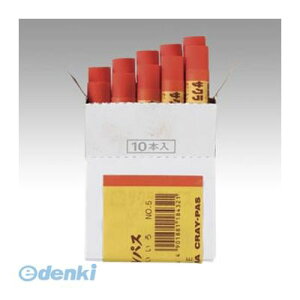 サクラクレパス【10本】 LPバラ#5 クレパス【10本】単色 橙色 ダイダイイロ クレパス太巻 クレパス単色 クレパス太巻だいだいいろ SAKURA