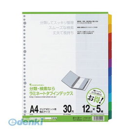 翌日出荷 マルマン LT3012F ラミネートタブインデックス30穴12山【5組】 A4ワイド クリアポケット専用 ラミネートタブインデックス12山5組LT3012F 6色12山+扉紙