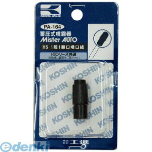 y11/10IIōő100|CgobNzy[݌ɕizuvyF1zHi PA164 HS1i1N~ ~핬p[c HSiꓪg KOSHIN HSV[Ypp[c