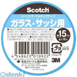 3M S7915 V[OE}XLOe[v KXETbVp 15mm×18m 160 yz