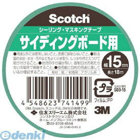 3M S8015 マスキングテープ 超粗面サイディングボード用 15mm×18m 160入 【送料無料】