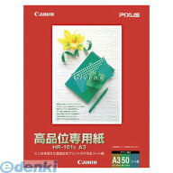 キヤノン CANON HR-101S A3 キヤノン純正プリンタ用紙 高品位専用紙【50枚】 HR101S A3 カラーBJ用高品位…