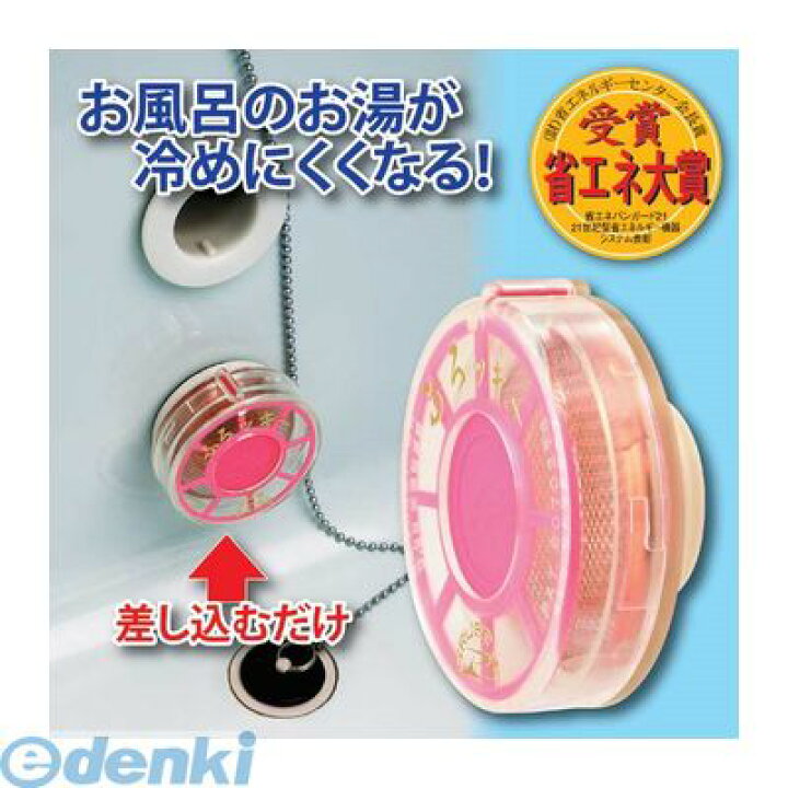 楽天市場 個数 1個 二つ穴浴槽専用風呂湯保温具 ふろッキーdx 二つ穴浴槽専用節約具 二つ穴浴槽専用節約具ふろッキーdx 日本製 グルッポピエタ 風呂ッキーdx ふろッキーデラックス 測定器 工具のイーデンキ