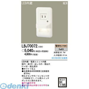 �p�i�\�j�b�N�d�H LBJ70072 LED�t�b�g���C�g�Z���T�E�R���Z���g�t �ǖ����^ ���邳�Z���T�t �Ɩ���� �d���F Panasonic EVERLEDS