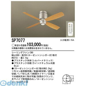 �y�l��z���s�z�p�i�\�j�b�N�d�H SP7077 ���� ����s�E�����[�J�[�����s�� ��90�V�[�����O�t�@���V���o�[�{���C�g DC���[�^�[�^�C�v Panasonic �Ɩ����