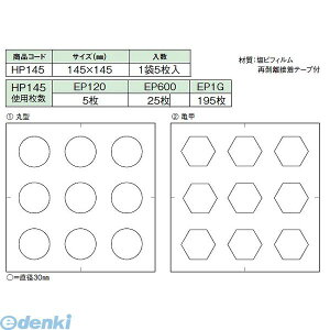 yF1z{n[grH HP145-2  sE[J[s p^[V[g Tb^y30p×9z HP1452