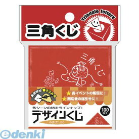 ササガワ 5-810 デザインくじ 小槌【こづち】 5810 三角くじ イベント くじ引き タカ印 景品 抽選 デザイン三角くじ パーティーグッズ 100枚袋入 ペーパー 裏白無地 新年会