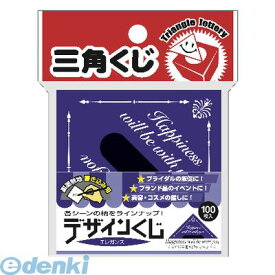 ササガワ 5-816 デザインくじ エレガンス 5816 三角くじ 景品 裏白無地5-816平判 イベントくじエレガンス パーティーグッズ 100枚袋入 パープル くじ引き ペーパー タカ印