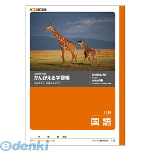 o LNgEEA\VGCc L10 񂪂wK 12sy1z wKm[g 񂪂m[g {m[g wKm[g񂪂m[g KYOKUTO wK