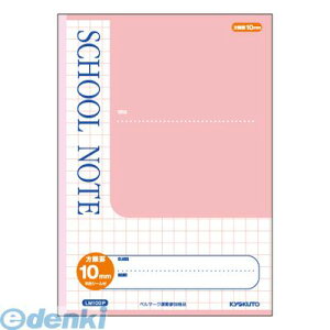 �L���N�g�E�E�A�\�V�G�C�c LM10GP �X�N�[���m�[�g10�~������r �s���N�y1���z SCHOOL ���{�m�[�g NOTE �w�K�m�[�g kyokutou �ɓ�