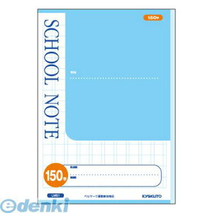 o LNgEEA\VGCc LM51 XN[m[g 150ly10X15z SCHOOL NOTE {m[g K