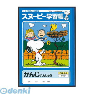 漢字 ノート 50字の人気商品 通販 価格比較 価格 Com 漢字 ノート 50字の人気商品 通販 価格比較 価格 Com