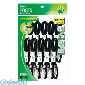 \jbN NF-558-D IDJ[hp ݉Ђ  10{ NF558D IDJ[hpbN SONiC ݂艺Ђ Nbv