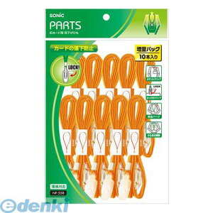 \jbN NF-558-Y IDJ[hp ݉Ђ  10{ NF558Y IDJ[hp݉Ђ SONiC ݂艺Ђ Xgbv Nbv