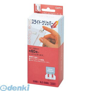 �����o�� �I�[�g �� SLC-2500L �X���C�h�N���b�p�[L���p�y50���z SLC2500L