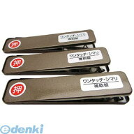 (LINEクーポン有)和気産業 269187 サッシ窓用ロック PBワンタッチシマリ GB ショウ 3枚入り WAKI ブロン…