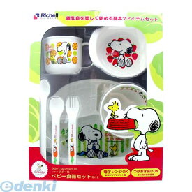 楽天市場 リッチェル スヌーピー 食器セットの通販