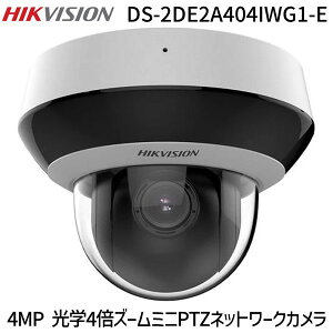 HIKVISION DS-2DE2A404IWG1-E ���� ����s�E�����[�J�[�����s�� 4MP ���w4�{�Y�[���~�jPTZ�l�b�g���[�N�J���� DS2DE2A404IWG1E