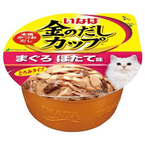 いなばペットフード 4901133863301 金のだしカップ まぐろ ほたて味 70g IMC−135 ねこ 金のだしカップまぐろほたて味 キャットフード ウェット