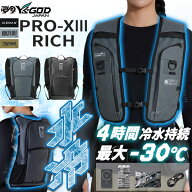 アイスマン PRO-XIII RICH ICMPX3RGYVSET ICMPX3RBLVSET 山真製鋸 ワイズゴッド JAPAN ステルスグレー ス…