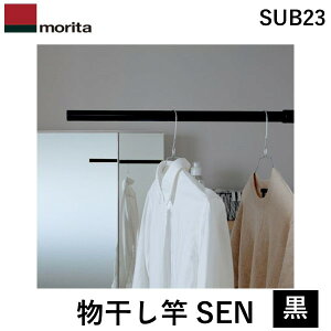 y[݌ɕizXcA~H SUB23-  SEN Z simple laundry bar ubN Lk1285`2300mm ω׏d10kg \ y ʉȂ SUB23