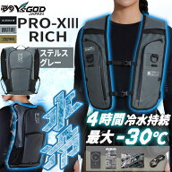 【即納在庫品】アイスマン PRO-XIII RICH ICMPX3RGYVSET 山真製鋸 ワイズゴッド JAPAN ステルスグレー フ…