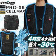 【即納在庫品】アイスマン PRO-XIII セルマックス ICMPX3SBLVSET 山真製鋸 ワイズゴッド JAPAN ブラック …