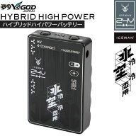 【即納在庫品】アイスマン HYBRID-PROII用 24V バッテリー KBT24VSET2 山真製鋸 ワイズゴッド JAPAN 空調…