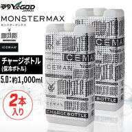 【即納在庫品】アイスマン用 モンスターマックス5.0 ICMMX5W12 山真製鋸 ワイズゴッド JAPAN 1000ml 2本…