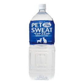 【お一人さま1点限り】アース・ペット 4994527742405 ペットスエット 2L ペットスエット2L 水分補給 pet ペット用飲料水 SWEAT 暑さ対策 フード