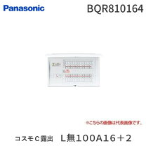 楽天市場】bqr810164の通販