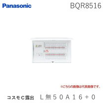 楽天市場】パナソニック 50a16回路分電盤の通販