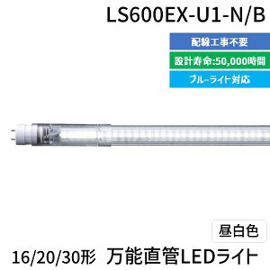 yF1zGW[yGEVXeZz LS600EX-U1-N/B  sE[J[s 16^20^30`\LEDCg LS600EXU1N/B