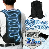 楽天市場】水冷式ベストの通販