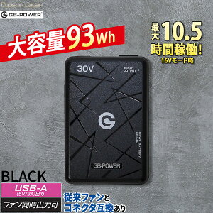 �y���[�݌ɕi�zGB-POWER 30V�o�b�e���[Pro �u���b�N GB430B ���M�W���p�� �󒲃E�F�A �o�b�e���[ 30V ��e�� �}���[�d Type-C PSE�F�؍ς� LED�c�ʕ\�� �󒲃E�F�A�p �����ԋ쓮 �M���Ǒ΍� DC�o�� 2026�N