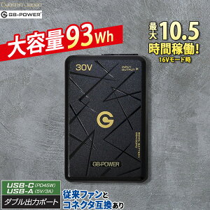 �y���[�݌ɕi�zGB-POWER 30V�o�b�e���[ProMax GB430PD ���M�W���p�� �󒲃E�F�A �o�b�e���[ 30V ��e�� �}���[�d Type-C PSE�F�؍ς� LED�c�ʕ\�� �󒲃E�F�A�p �����ԋ쓮 �M���Ǒ΍� DC�o�� 2026�N ����