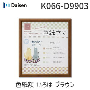 y[݌ɕiz K066-D9903 Fz  uE ㉺OPP K066D9903 F BR ؐ z