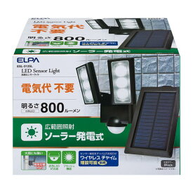 朝日電器 ELPA ESL-312SL ソーラー式 センサーライト ESL312SL ソーラー発電式 屋外用LEDセンサーライト エルパ 2灯 白色 ソーラー式センサーライト2灯
