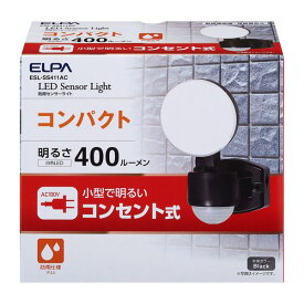 朝日電器 ELPA ESL-SS411AC AC センサーライト ESLSS411AC 屋外用LEDセンサーライト AC100V電源 AC電源 エルパ ELPA屋外用LEDセンサーライト
