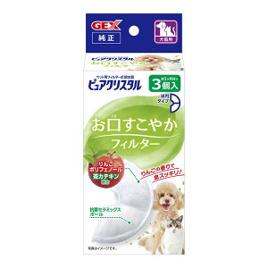 GEX ジェックス 4972547928153 ピュアクリスタル お口すこやかフィルター 半円 犬猫兼用 3個