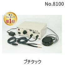 楽天市場】harp 仮着溶接機の通販