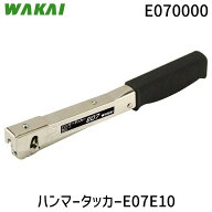 【即納在庫品】若井産業 WAKAI E070000 ハンマータッカーE07E10 WAKAIハンマータッカー ハンマタッカー …