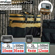 【即納在庫品】山真製鋸 ヤマシン エネポーチ5IN ICM-EP-5IN キャメル×ブラック アイスマン ソフトクー…