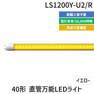 (LINE�N�[�|���L)�y���F1�z�G���W�[�y���G���E�V�X�e���Z���z LS1200Y-U2/R ���� ����s�E�����[�J�[�����s�� 40�`���ǖ��\LED���C�g LS1200YU2/R