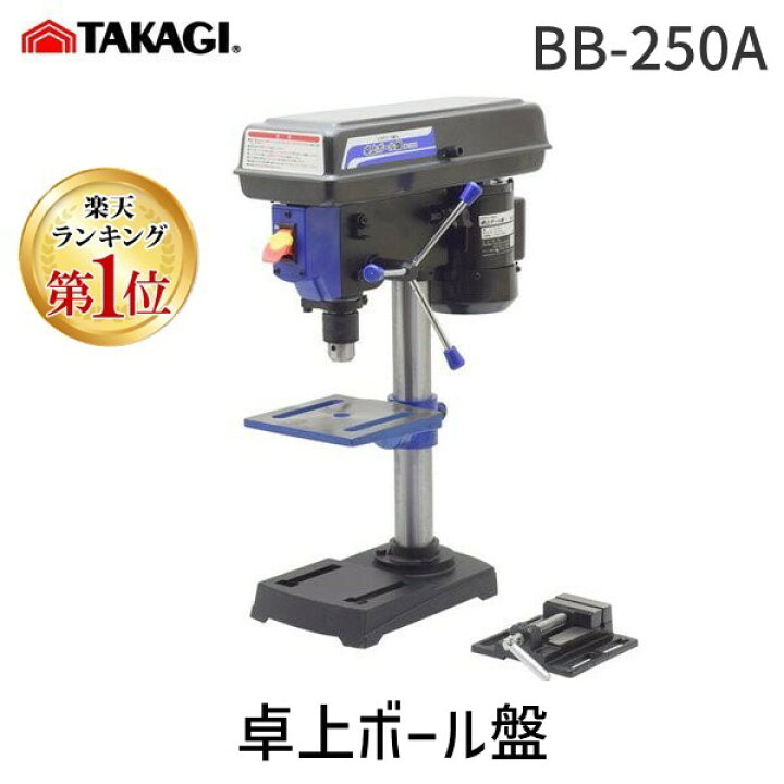 楽天市場】【即納在庫品】高儀 TAKAGI 1401482 EARTH MAN 卓上ボール盤  