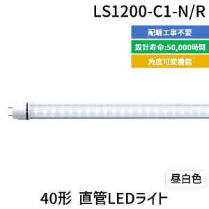 (LINE�N�[�|���L)�y���F1�z�G���W�[�y���G���E�V�X�e���Z���z LS1200-C1-N/R ���� ����s�E�����[�J�[�����s�� 40�`����LED���C�g LS1200C1N/R