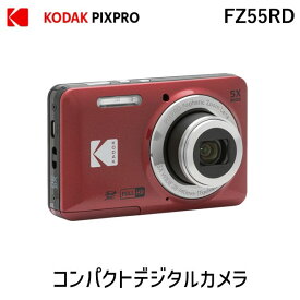 【予約受付中】【8月上旬以降入荷予定】4978877388001 コダック コンパクトデジタルカメラ FZ55RD デジタルカメラ レッド 赤 PIXPRO FriendlyZoom FZ55 Kodak コダック 5倍光学ズーム 1600万画素 フルHD(1080p)動画撮影 充電式リチ