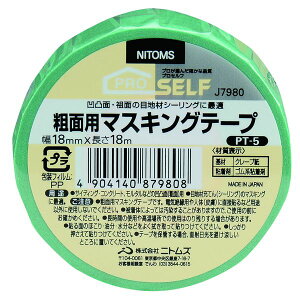 ニトムズ J7980 マスキングテープ粗面用 PT−5 18mm×18m 粗面用マスキングテープ 粘着テープ