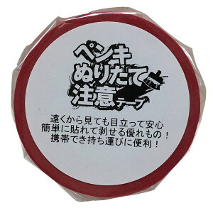 (LINE�N�[�|���L)�J���� SCC-4011 �y���L�ʂ肽�Ē��Ӄe�[�v 1P 40mm×18M SCC4011 �S���e�[�v �J���C �J������H��