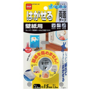 jgY T3971 ͂闼ʃe[vǎp 15mm×1D5m ͂闼ʐڒV[g ͂闼ʃe[vǎp nKZEe[vJxK~ Se[v ǎp̃e[v